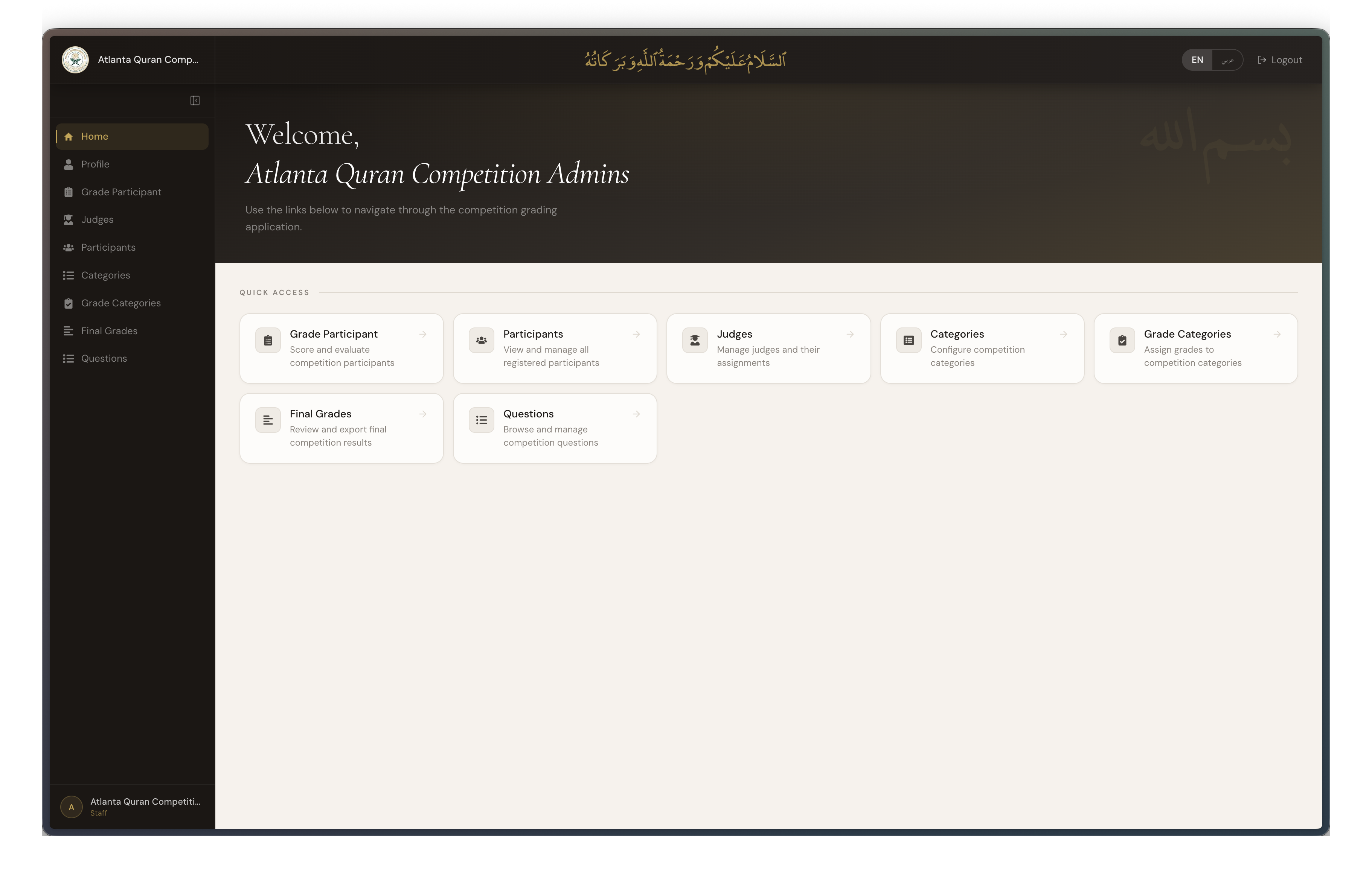Quran Competition Grading Software homepage