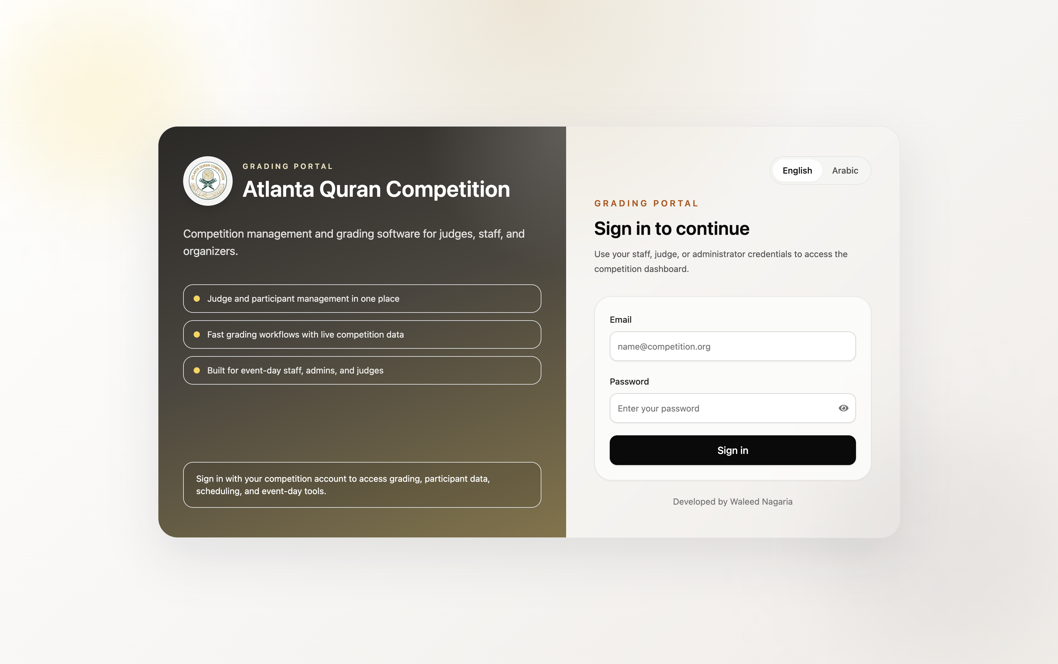 Quran Competition Grading Software screenshot