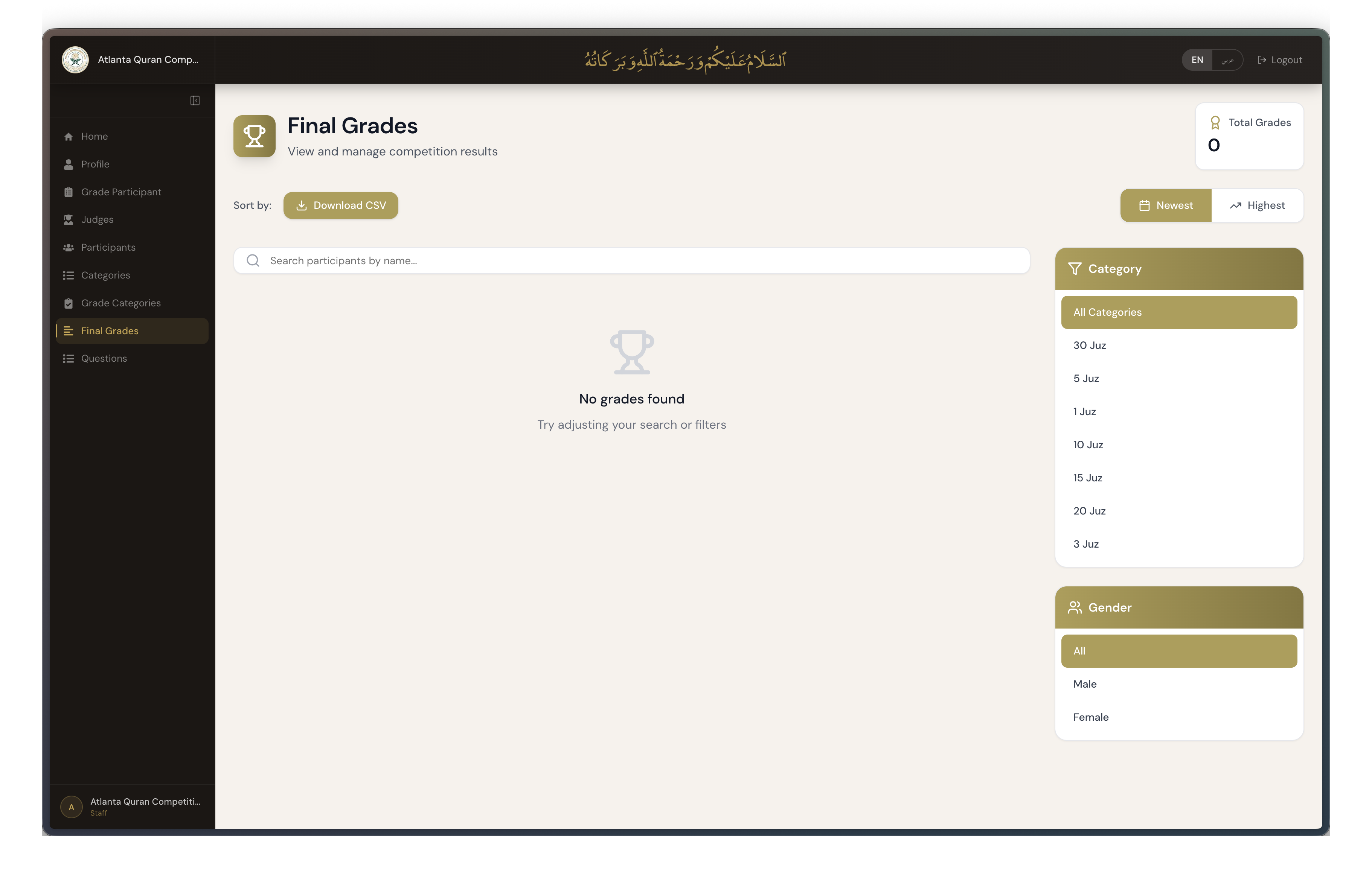 Quran Competition Grading Software screenshot